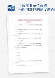 那些藏在抽屉里的秘密—内部文件政府调查背后的真相