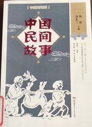 民间故事全本丨老宅里的智慧