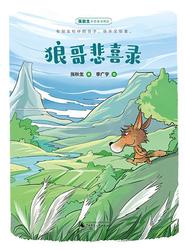 老槐树下的喜讯…