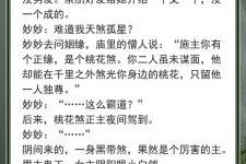 恶鬼故事书的诅咒…