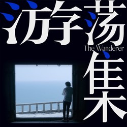 南美凤凰吞噬·一场惊心动魄的自然盛宴