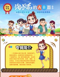 那个在咖啡馆打工的AB…