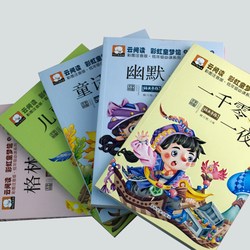 小故事书吧的奇幻夜晚？