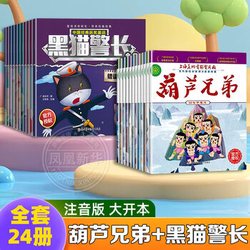 黑猫警长的神秘案件！