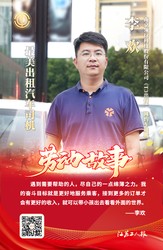 故事李的奇幻旅程…