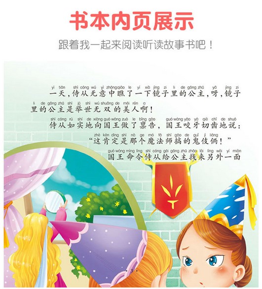 水晶城堡里的夜莺歌谣 水晶城堡里的夜莺歌谣