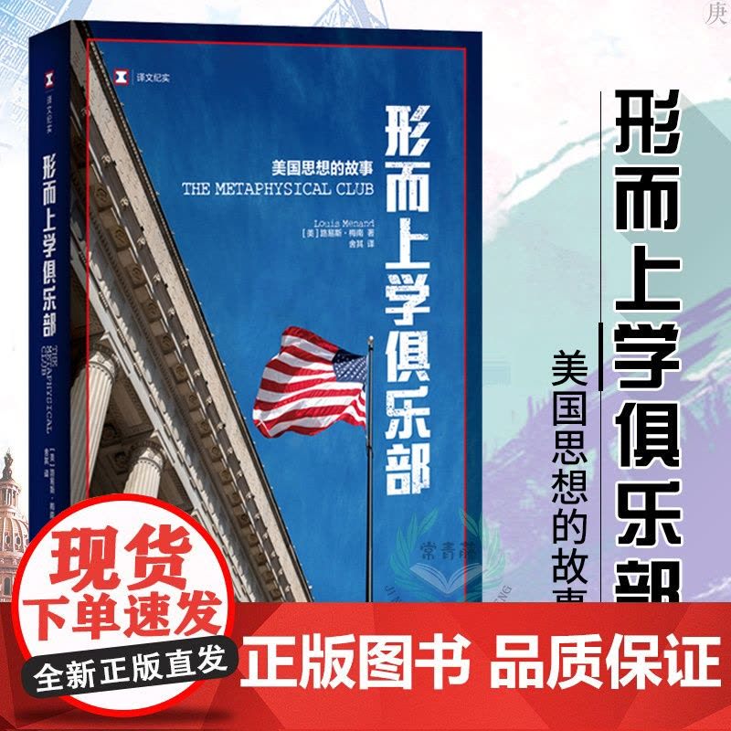 时间的笔触·一个关于思想的故事 时间的笔触·一个关于思想的故事