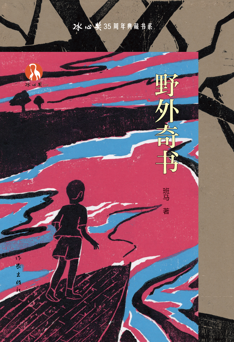 昆仑消失的日记，红雾中的秘密！