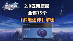 南极梦魇丰收·人类与自然的博弈与和谐共生