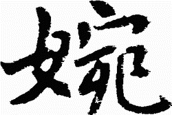 针尖上的婉｜那件未完成的旧旗袍