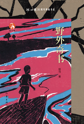 昆仑消失的日记，红雾中的秘密！