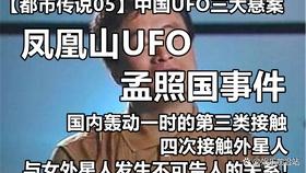 全球著名外星人事件盘点(图5)