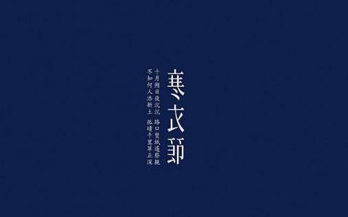寒衣节祭祖有哪些禁忌-寒衣节民间活动及注意事项 (寒衣节祭祖有什么讲究)(图1)